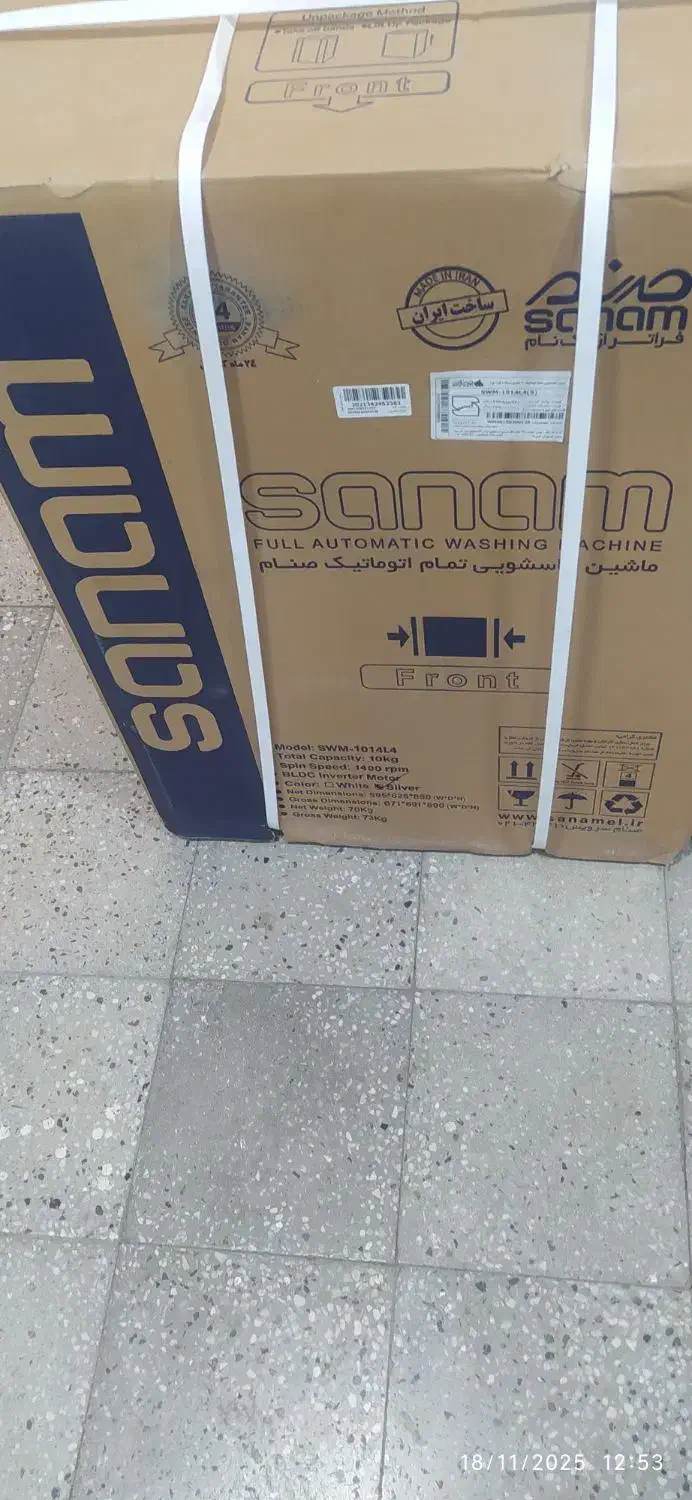 تلویزیون ال ای دی 65 اینچ ولباسشویی صنام|تلویزیون و پروژکتور|سنندج, |دیوار