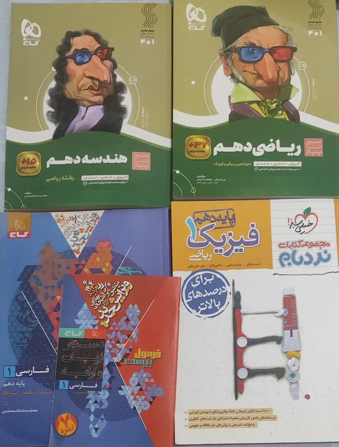 کتاب کمک درسی پایه دهم چاپ ۱۴۰۳|کتاب و مجله آموزشی|مشگین شهر, |دیوار