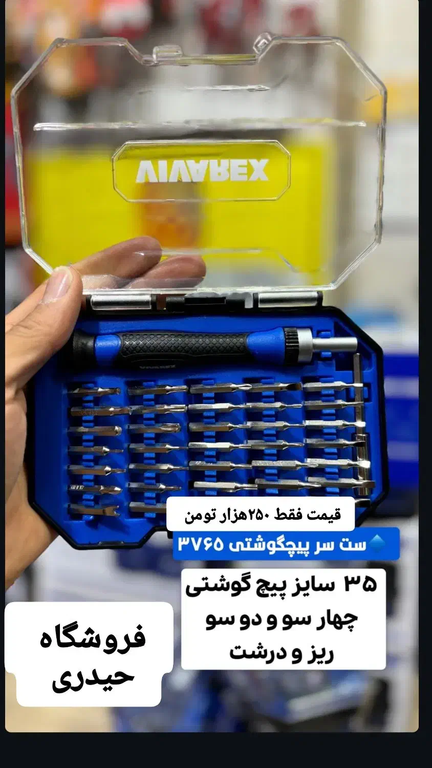 بکس دستی الان پیچ گوشتی موبایلی ساعت ویوارکس|ابزارآلات|قدس, شهر‌قدس|دیوار