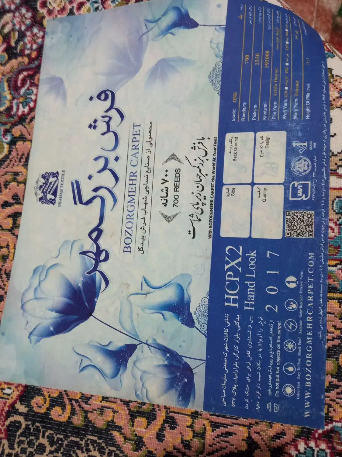 فرش|فرش|کبودرآهنگ, |دیوار