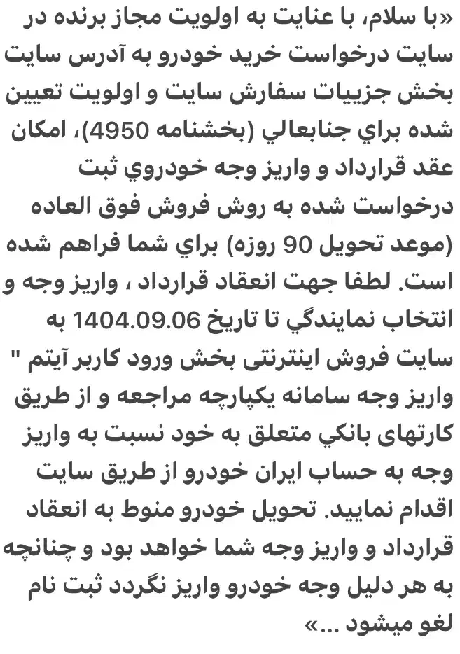 حواله سورن پلاس|خودرو سواری و وانت|خرمآباد, |دیوار