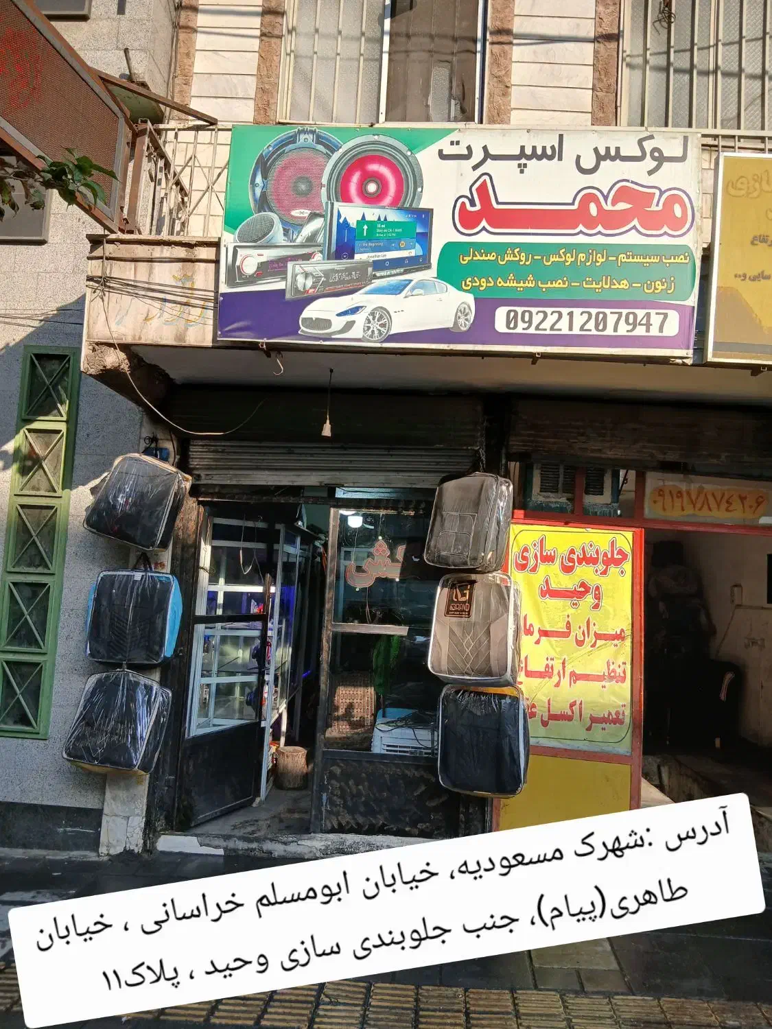 شیشه دودی ماشین۵۵۰ تومن و روکش ضخیم تک و عمده|قطعات یدکی و لوازم جانبی|تهران, مسعودیه|دیوار