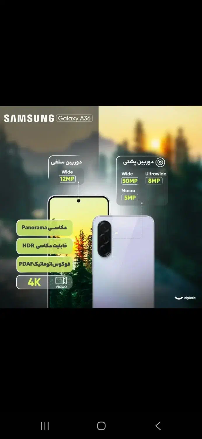 a36|موبایل|کرمان, |دیوار