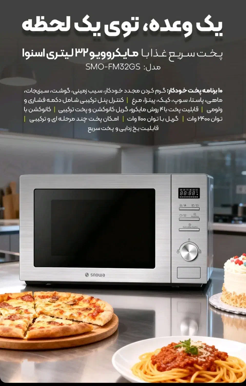 مایکروویو اسنوا چهار مدل|اجاق گاز و لوازم برقی پختوپز|چرداول, |دیوار