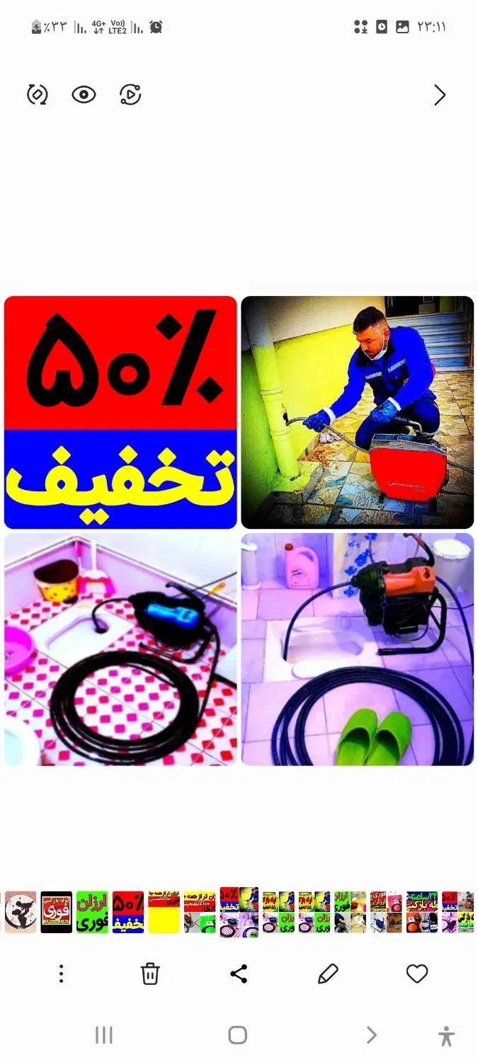 چاهبازکن بازکردن فاضلاب سریع فنرزنی«منصفانه»فنرزدن|خدمات پیشه و مهارت|یزد, |دیوار