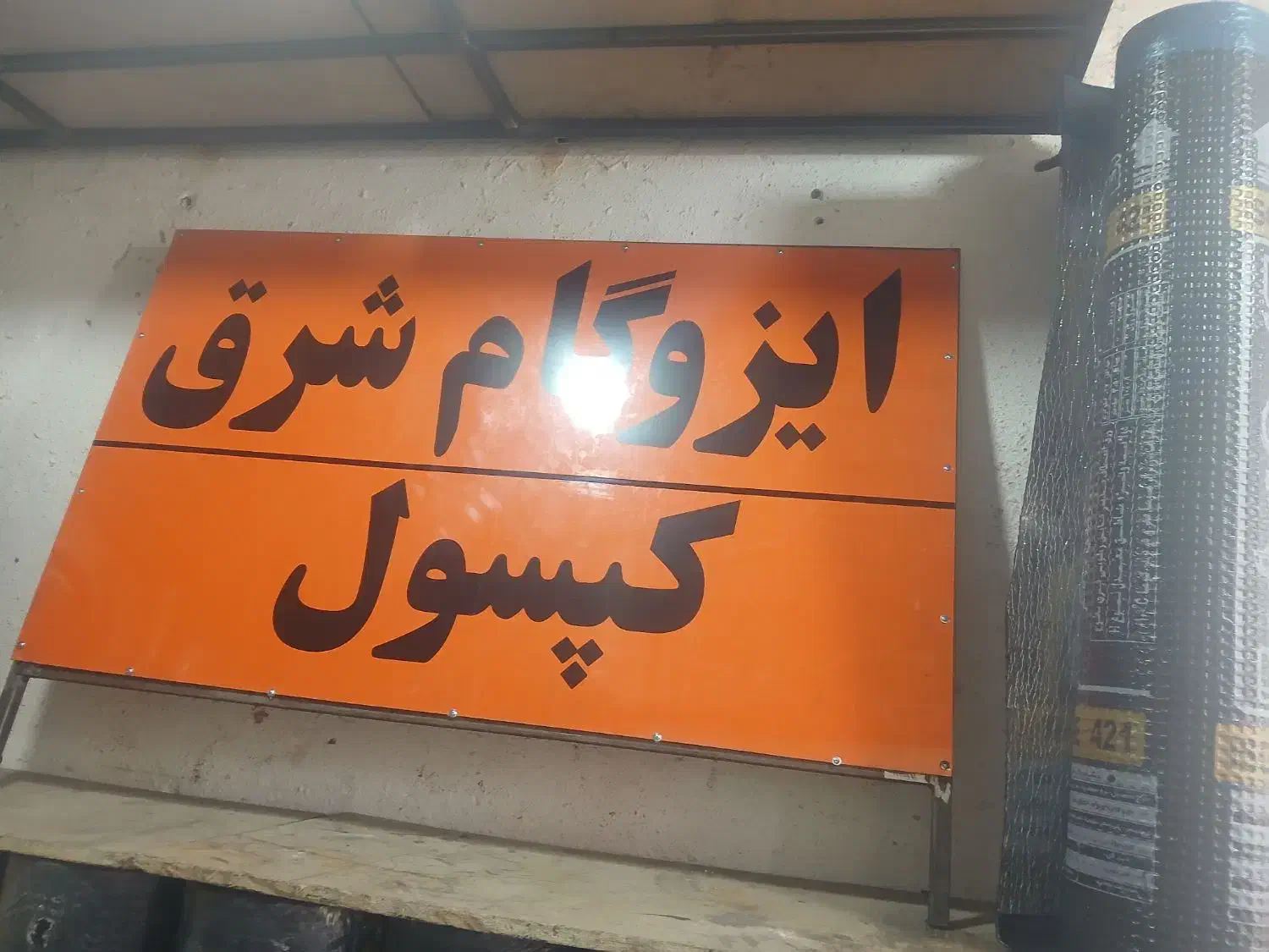 نیازمند نیروی آقا بازنشسته|استخدام اداری و مدیریت|شیراز, شهرک والفجر|دیوار