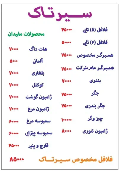نیازمند همکار|استخدام خدمات فروشگاه و رستوران|تهران, افسریه جنوبی|دیوار