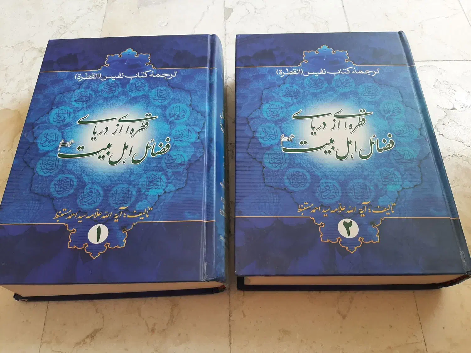 کتاب دینی و مذهبی|کتاب و مجله مذهبی|تهران, تهرانسر شمالی|دیوار