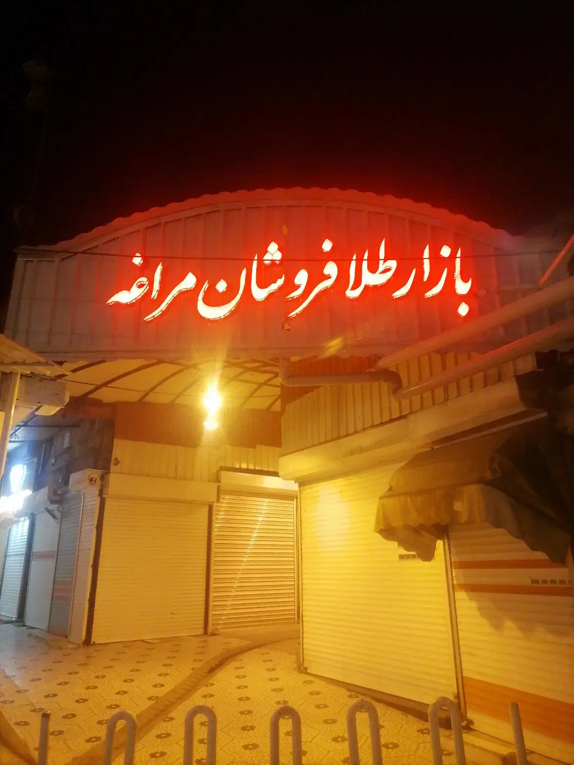 اجاره مغازه بازار طلافروشان|اجارهٔ مغازه و غرفه|مراغه, |دیوار