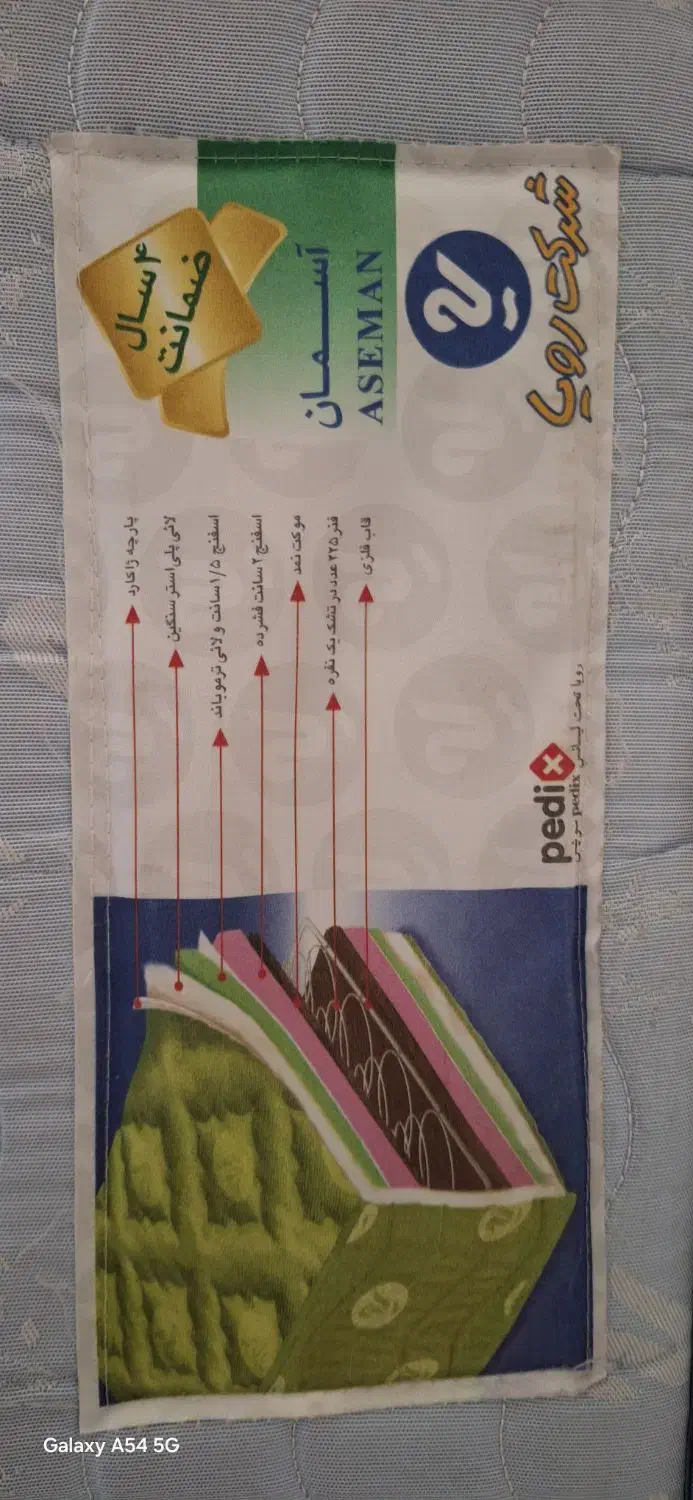 تشک دونفره|تشک تختخواب|پرند, فاز ۲|دیوار