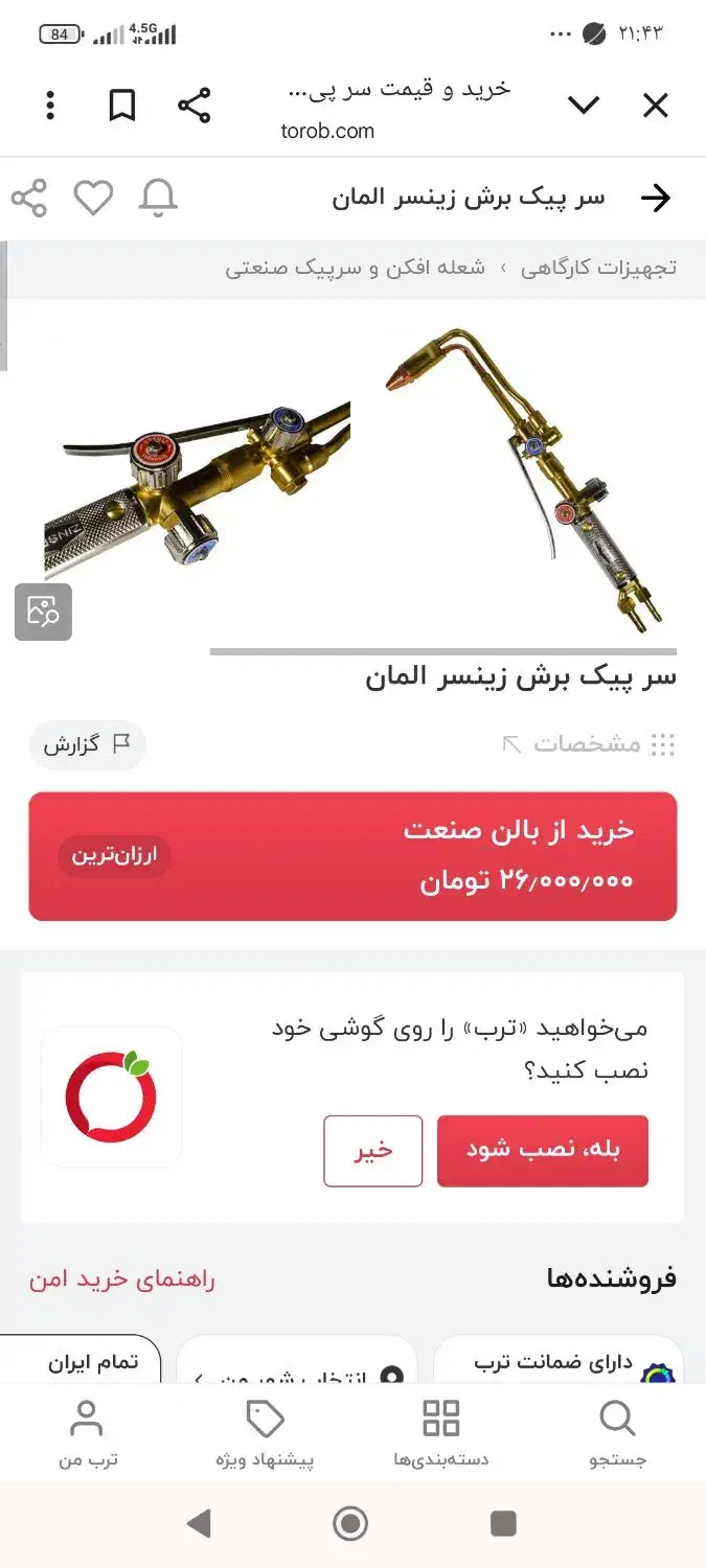 سنگ مینی،سری برش وجوش،صفحه استیل بر،قفل،دریل|ابزارآلات|ساوه, |دیوار