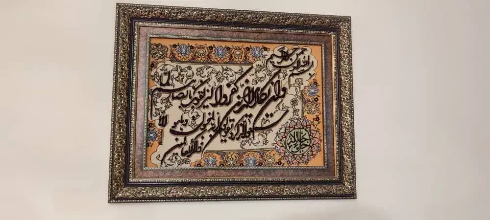 تابلو فرش دستبافت نو و بسیار تمیز|تابلو فرش|شاهین‌شهر, خانه کارگر|دیوار