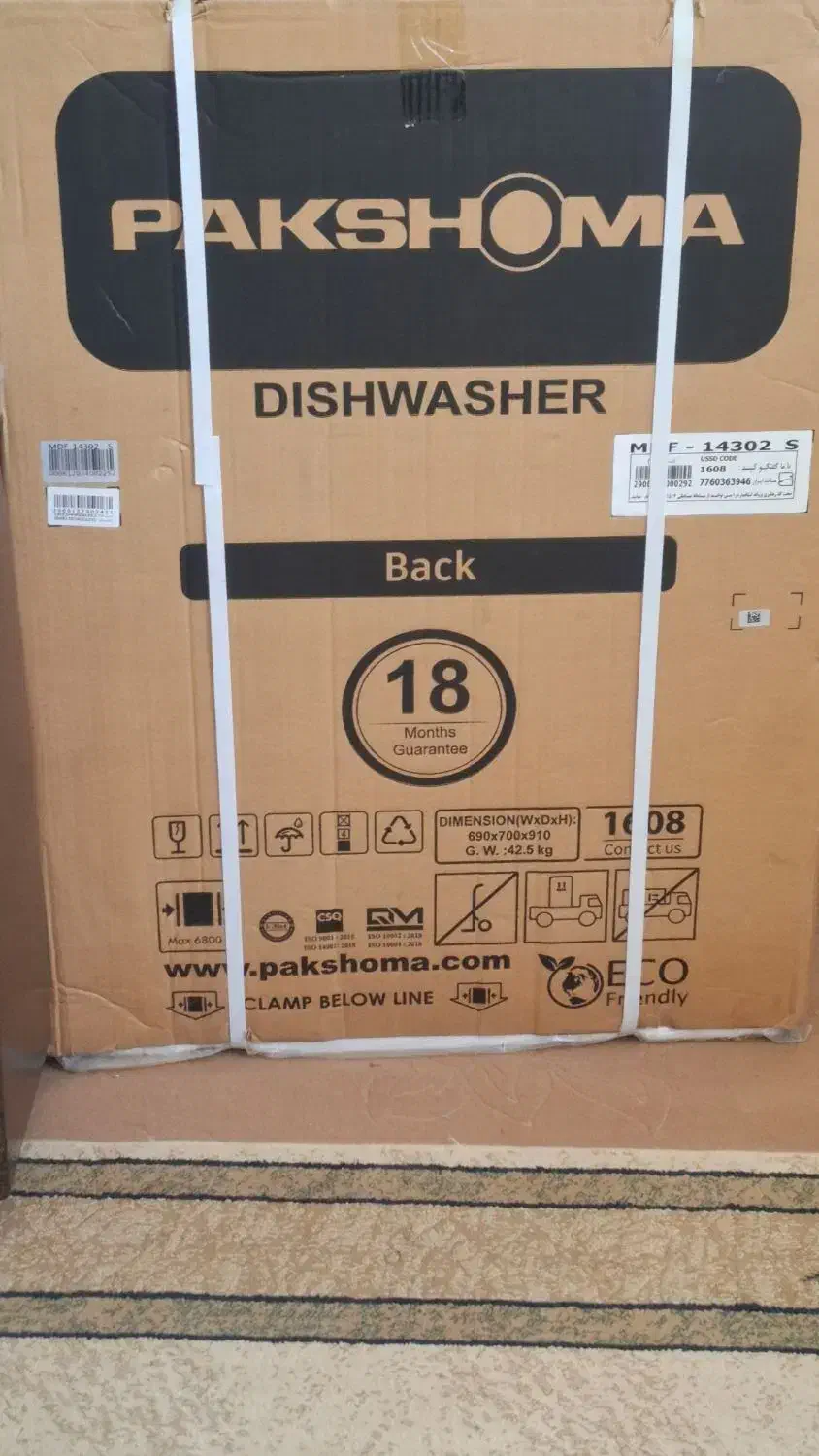 ماشین ظرفشویی|ماشین ظرفشویی|یاسوج, |دیوار