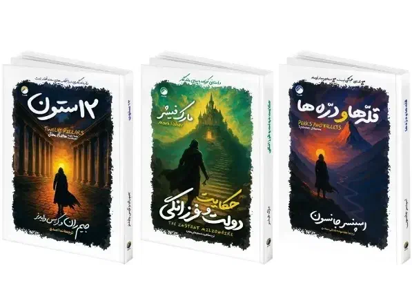 کتاب کیمیاگر|کتاب و مجله ادبی|مشهد, ویلاشهر|دیوار