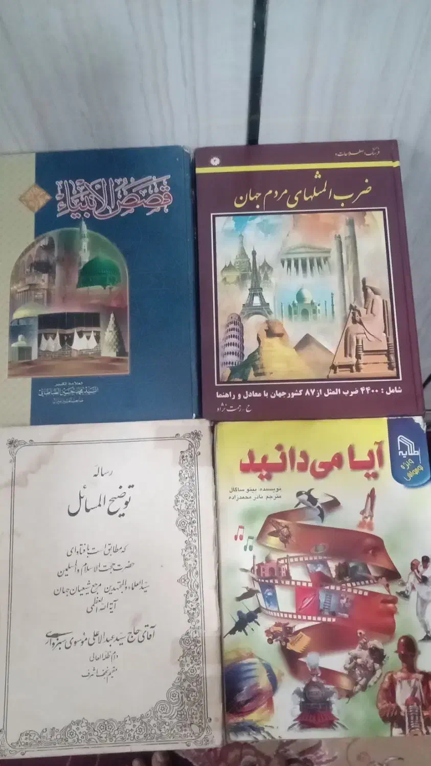 ح ر ا ج فوری کتاب|حراج|خرمشهر, |دیوار