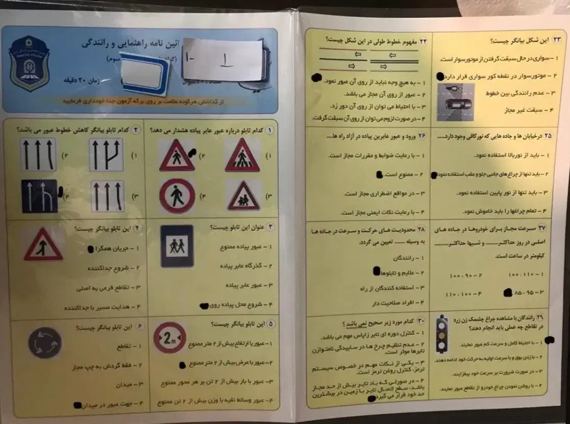 سوالات آیین نامه ۱۴۰۴|کتاب و مجله آموزشی|سنندج, |دیوار