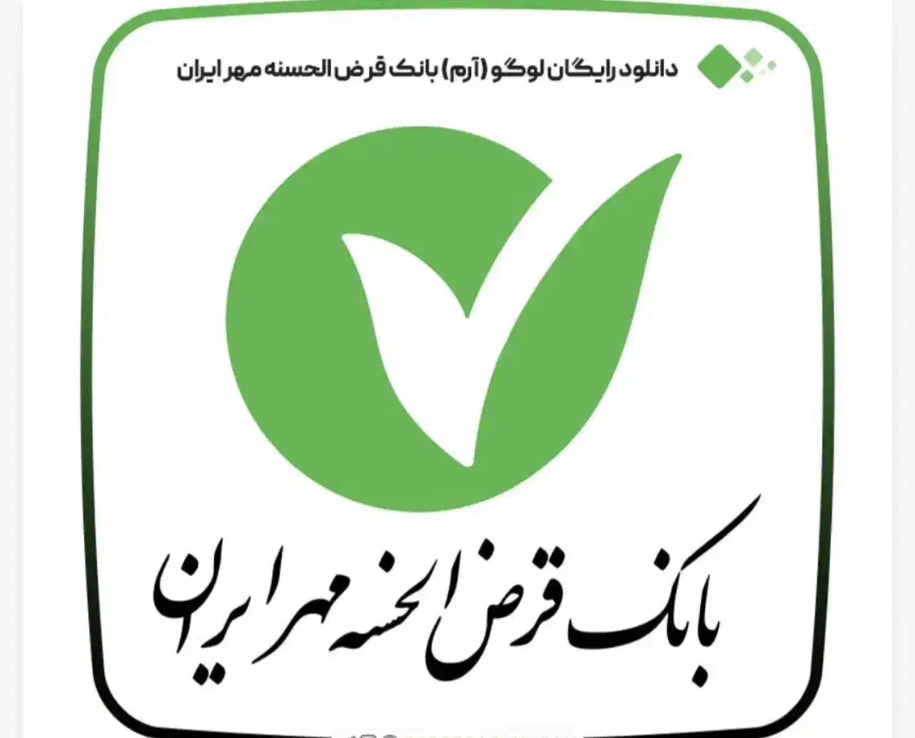 فروش امتیاز وام مهر ایران|خدمات مالی، حسابداری، بیمه|بندرعباس, |دیوار