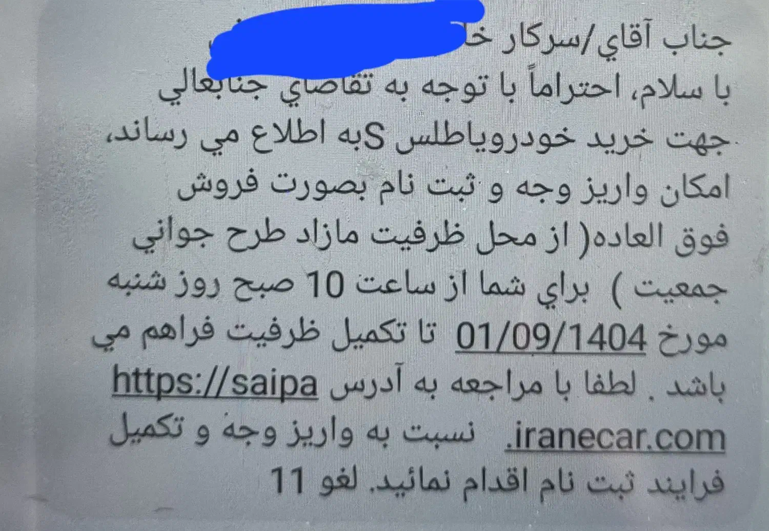 فروش حواله اطلسs|خودرو سواری و وانت|لنگرود, |دیوار