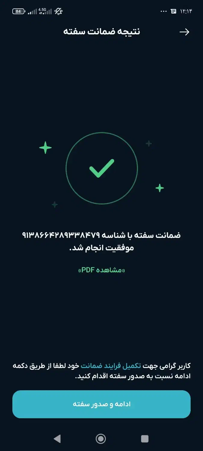 ضامن بانک ملی میخواستم|خدمات مالی، حسابداری، بیمه|کاشان, دانشگاه شهید رجایی|دیوار