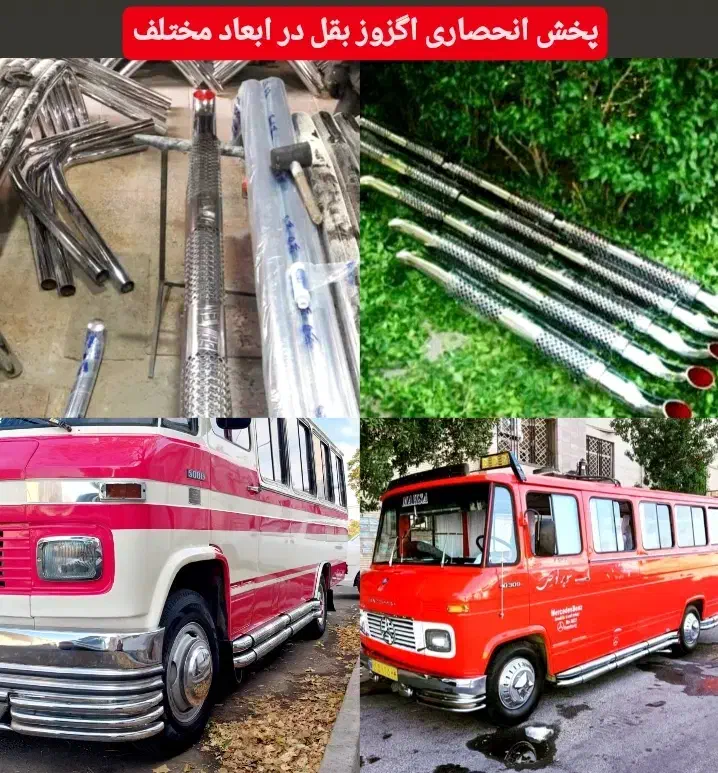 تزئینات صفر تا صد مینی بوس|قطعات یدکی و لوازم جانبی|زنجان, |دیوار
