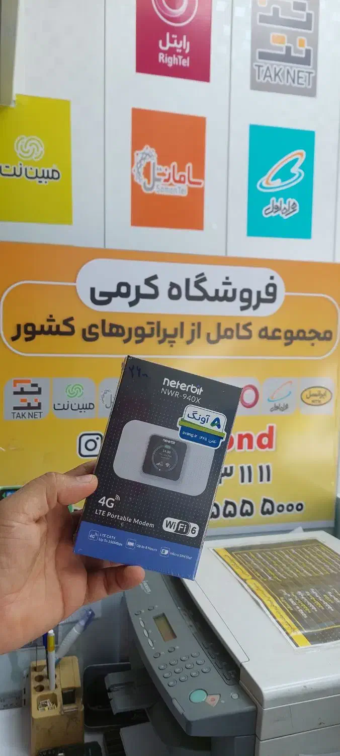 وای فای سیار و جیبی نتربیت4G|مودم و تجهیزات شبکه|همدان, |دیوار