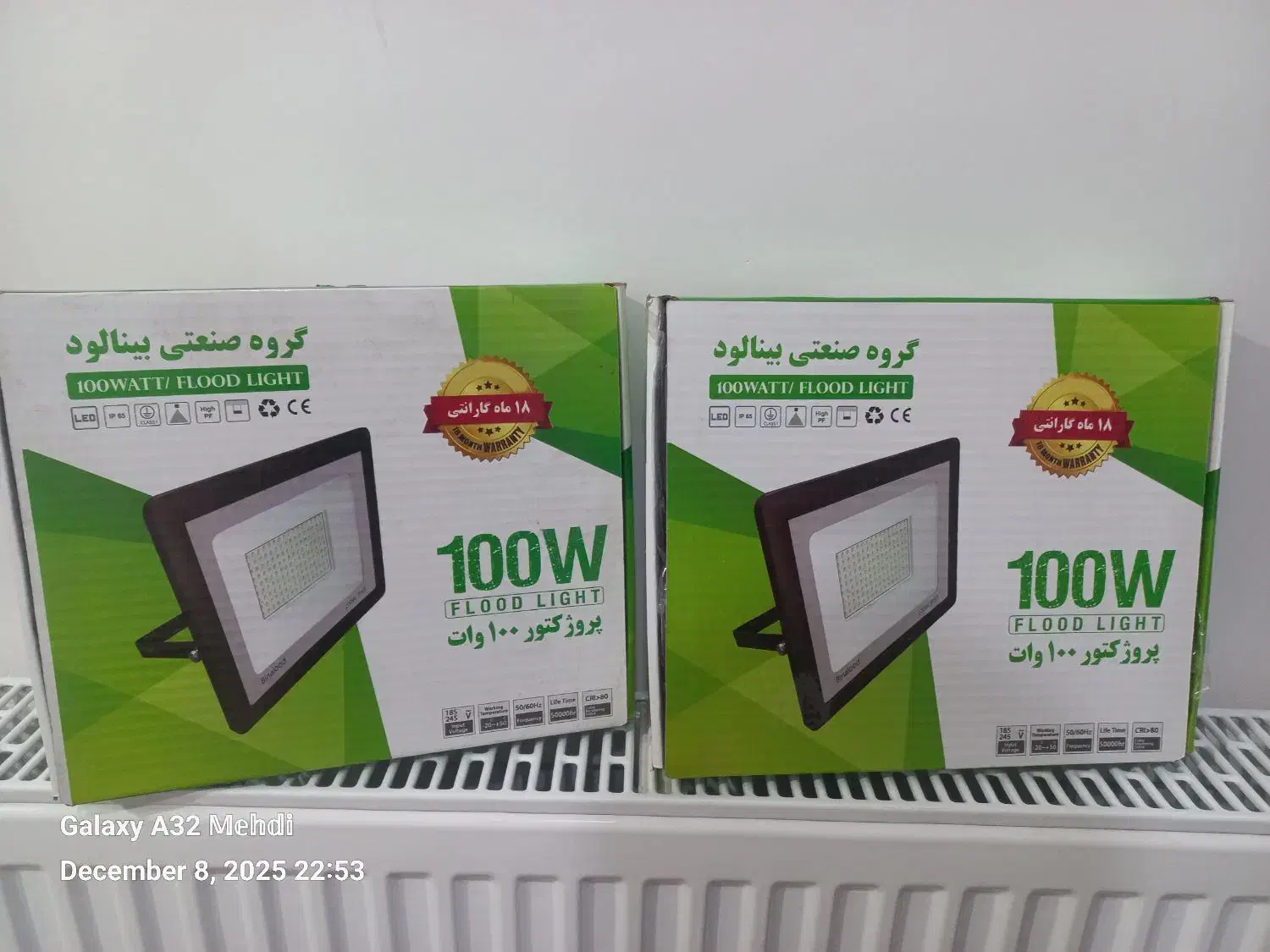 پرژکتور 100w بینالود|لامپ و چراغ|دورود, |دیوار