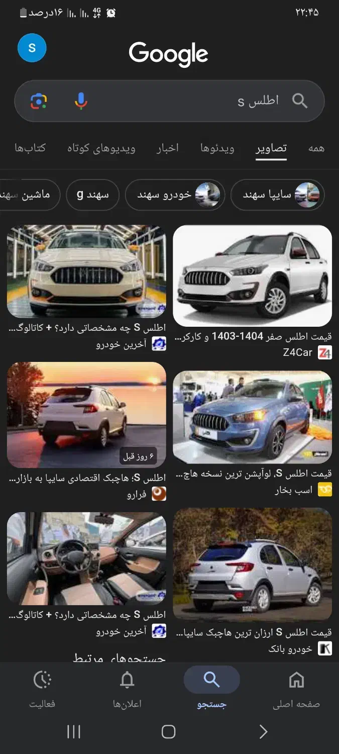 حواله اطلس|خودرو سواری و وانت|گالیکش, |دیوار