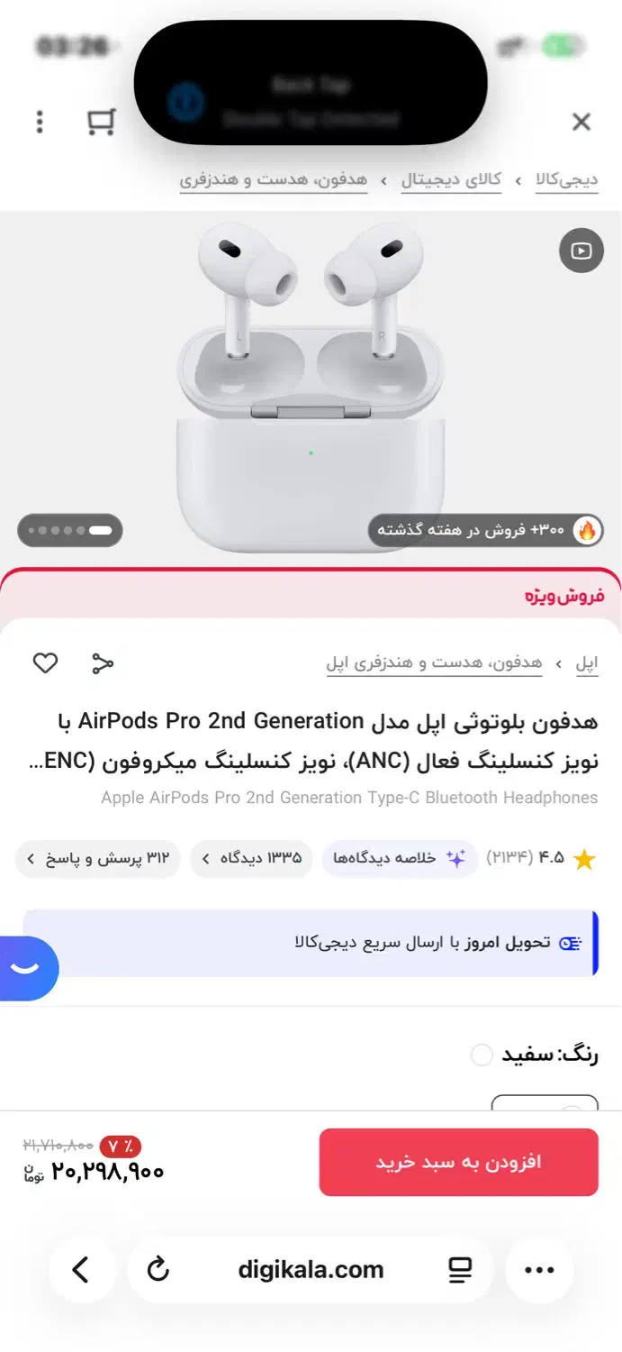 ایرپاد پرو ۲|لوازم جانبی موبایل و تبلت|بندرعباس, |دیوار