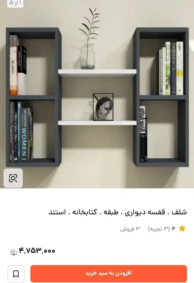 قفسه دیواری، کتابخانه ی دیواری|کتابخانه، شلف، قفسههای دیواری|شهرکرد, |دیوار