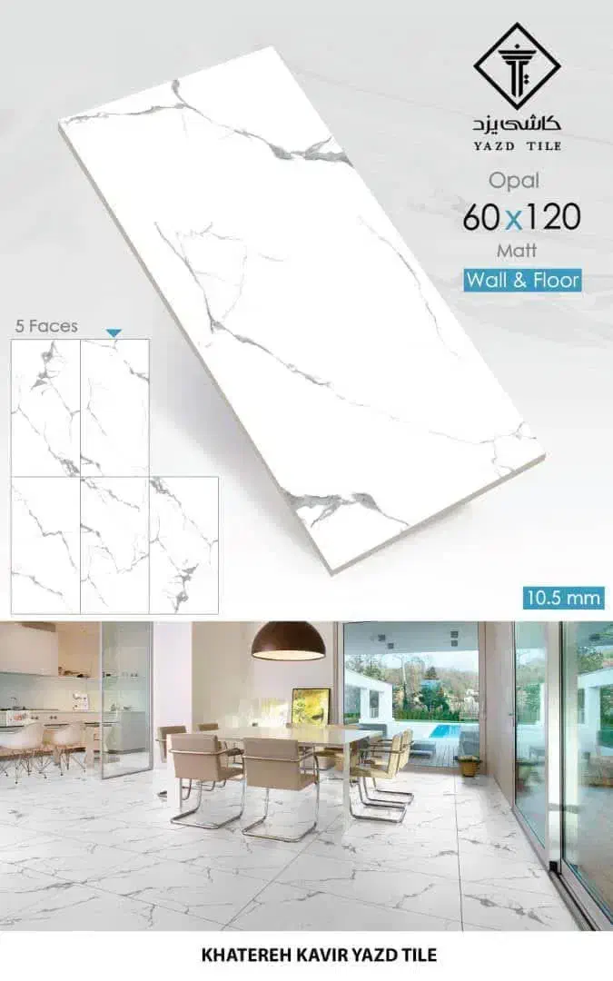 پخش عمده وخرده کاشی وسرامیک|مصالح و تجهیزات ساختمان|یزد, |دیوار