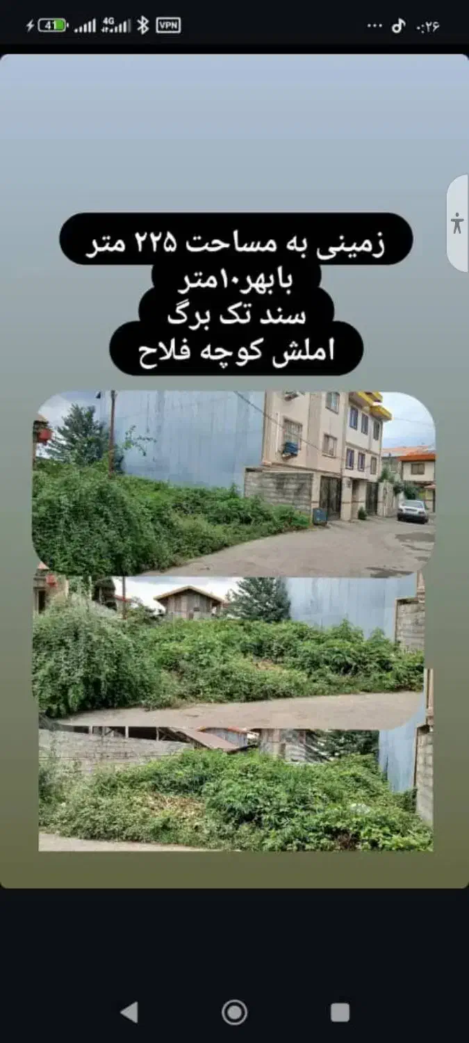 زمین مسکونی در املش|فروش زمین و ملک کلنگی|املش, |دیوار