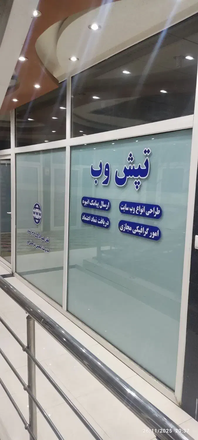 رهن دفتر کار صد دستگاه|اجارهٔ دفتر کار، اتاق اداری، مطب|اهواز, کوی ایثار|دیوار