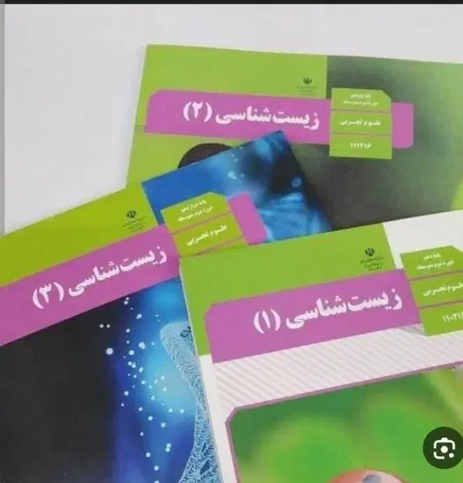 هر سه پایه متوسطه دوم و علوم|کتاب و مجله آموزشی|اهواز, نادری|دیوار