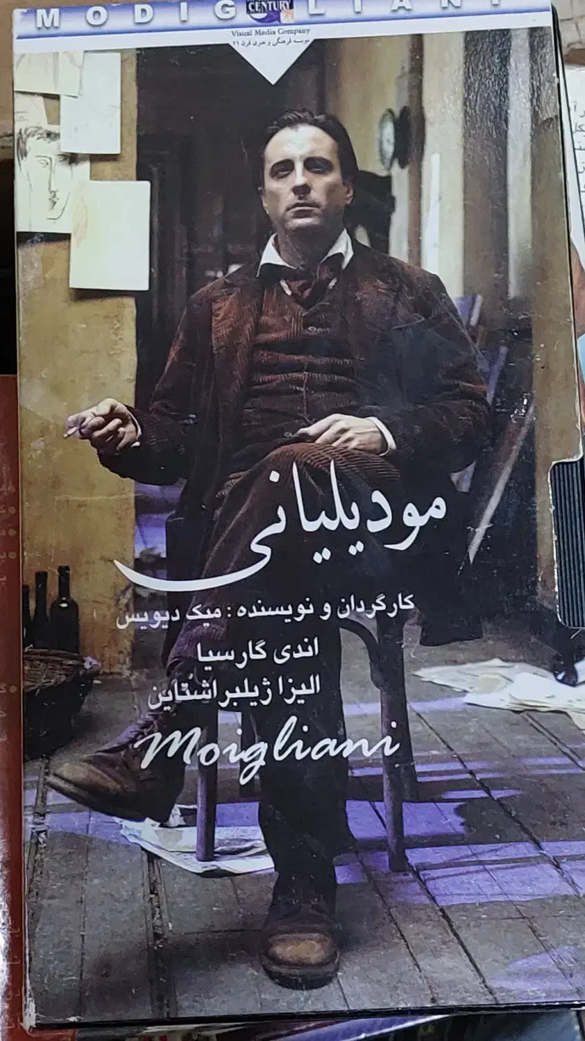 تعدادی فیلم های VHS و سی دی های خارجی و ایرانی|فیلم و موسیقی|تهران, حکیمیه|دیوار