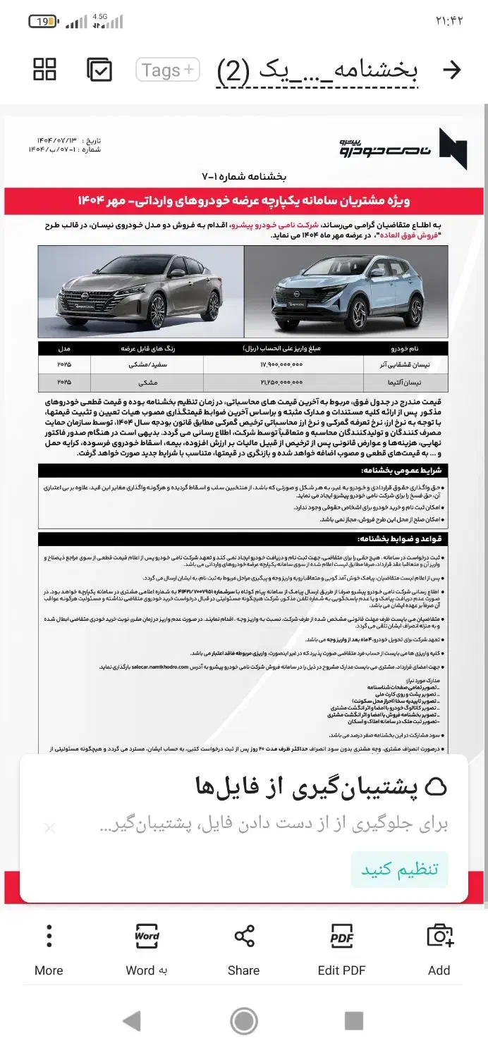 حواله نیسان قشقایی|خودرو سواری و وانت|دوگنبدان, |دیوار