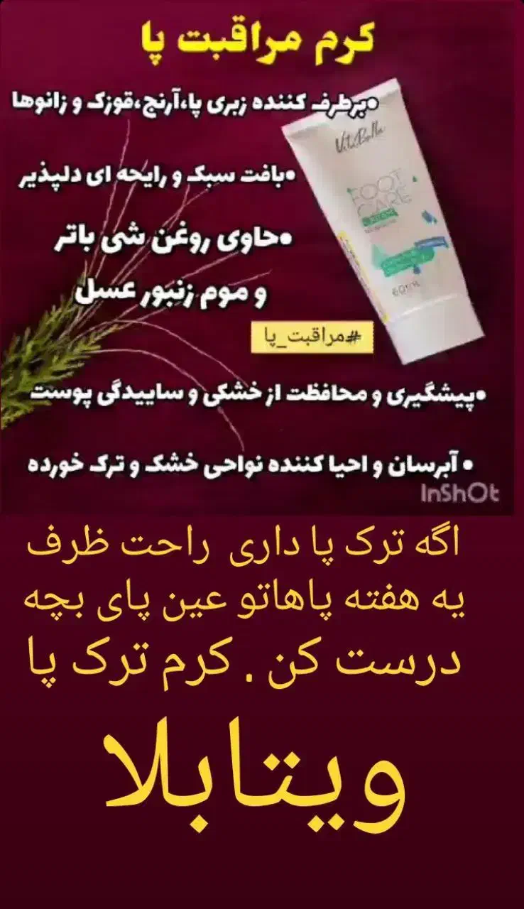 لیفت جوانسازی پوست|آرایشی، بهداشتی، درمانی|خوی, |دیوار