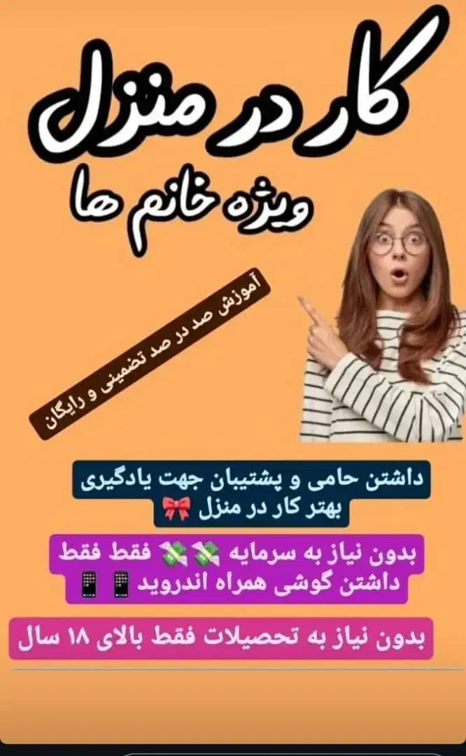 نماینده فروش برای شرکت مهلران|استخدام رایانه و فناوری اطلاعات|تهران, مولوی|دیوار