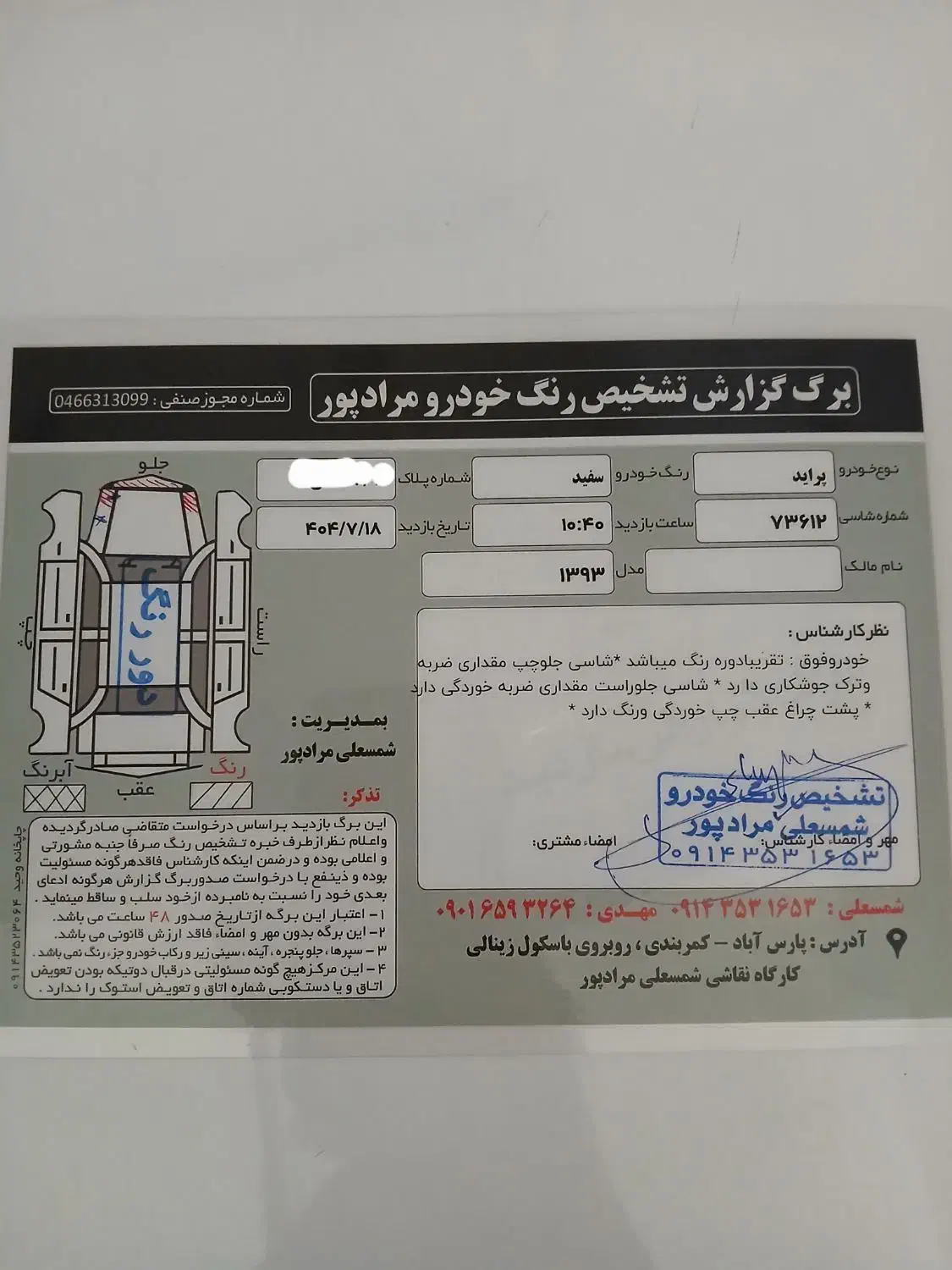 فروش ماشین مدل نودوسه|خودرو سواری و وانت|پارس‌آباد, |دیوار