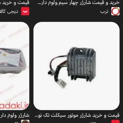 شارژر|قطعات یدکی و لوازم جانبی|یزدان شهر, |دیوار