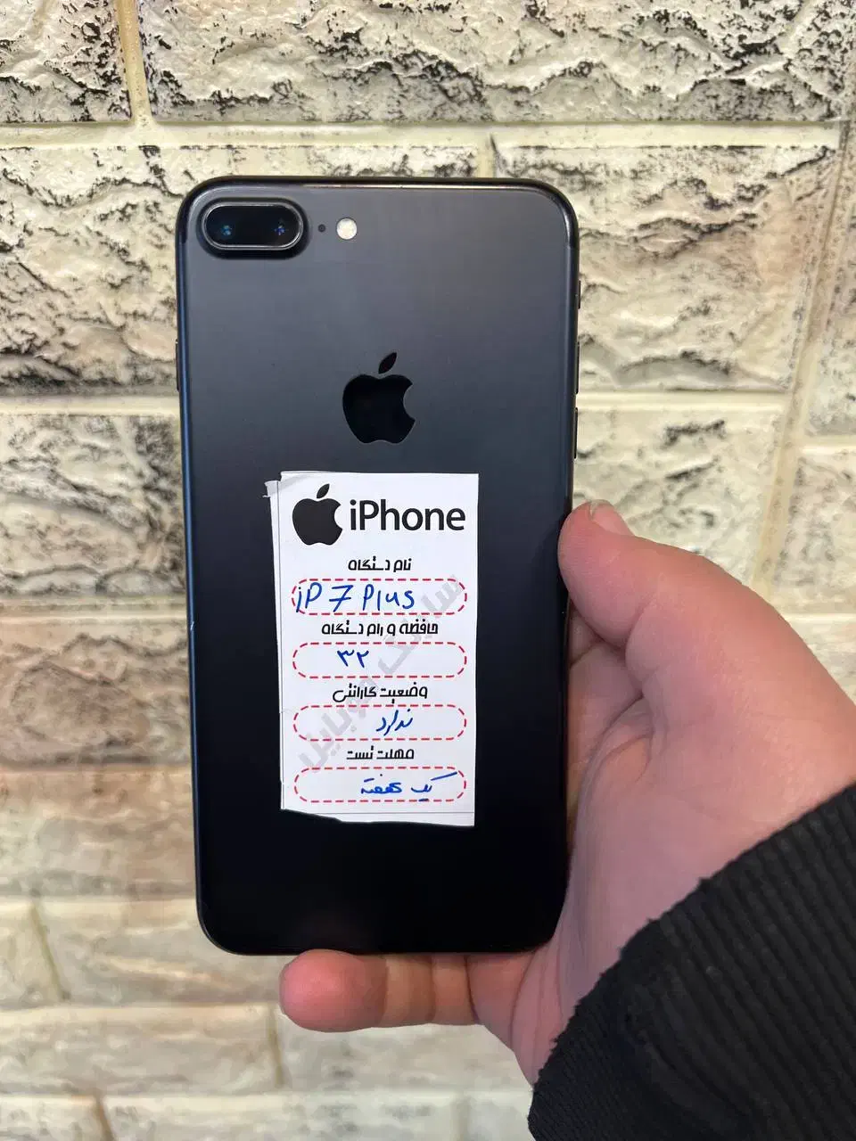 گوشی آیفون 7پلاس|موبایل|تهران, فدک|دیوار