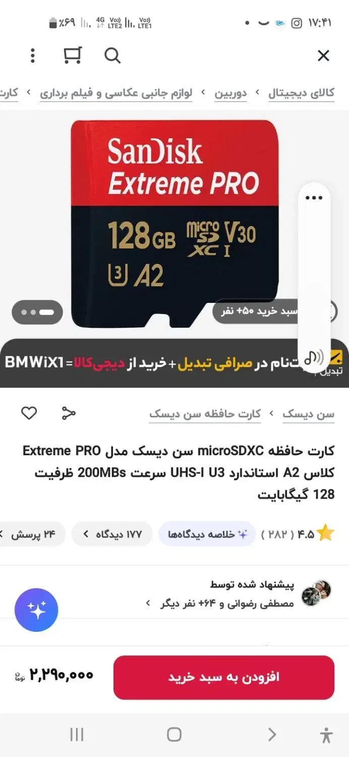 کارته حافظه microSDXC|لوازم جانبی موبایل و تبلت|کرج, کرج نو|دیوار