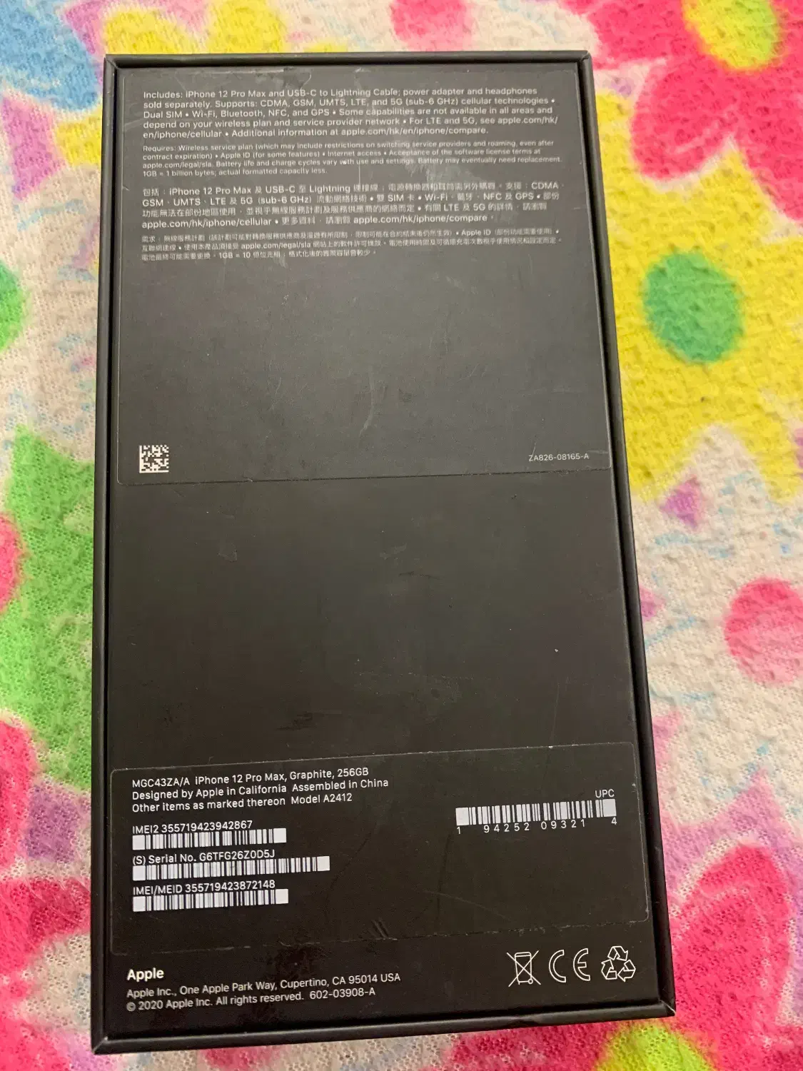 دوتا جعبه خالی ایفون ۱۲ و۵|لوازم جانبی موبایل و تبلت|تهران, زعفرانیه|دیوار