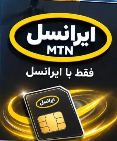 093888088.57|سیم‌کارت|اهواز, پادادشهر|دیوار