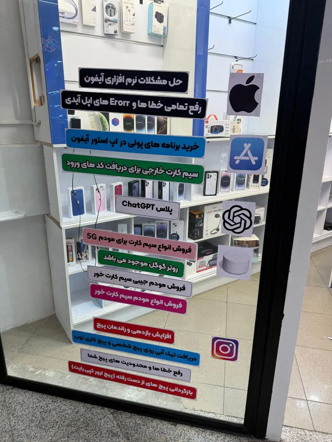 فروشنده موبایل و مودم|استخدام بازاریابی و فروش|تهران, فردوس|دیوار