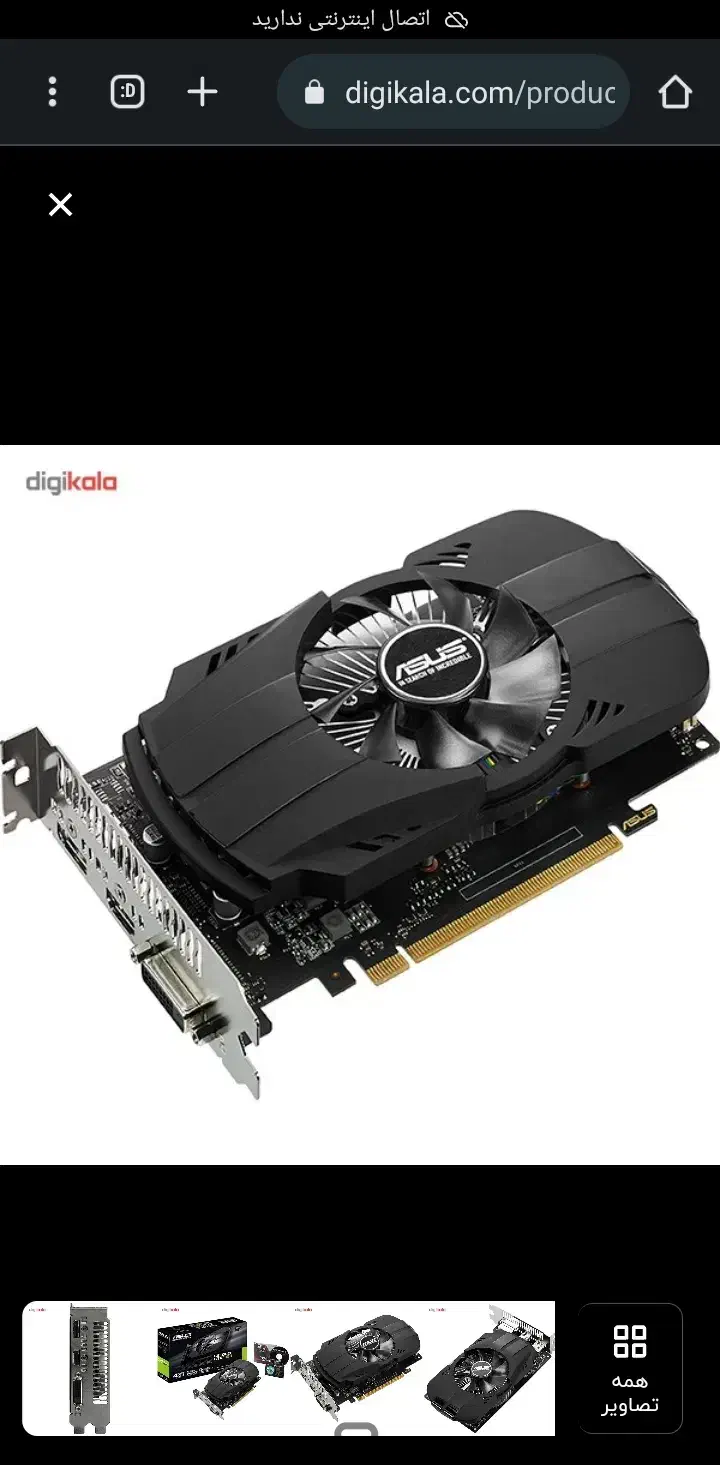 کارت گرافیک rx580 8g و گرافیک1050 ti 4g شریفیه|قطعات و لوازم جانبی رایانه|محمدیه-قزوین, |دیوار