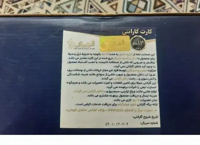 پروژکتور گل فروردین|تلویزیون و پروژکتور|قم, کاسه گران|دیوار