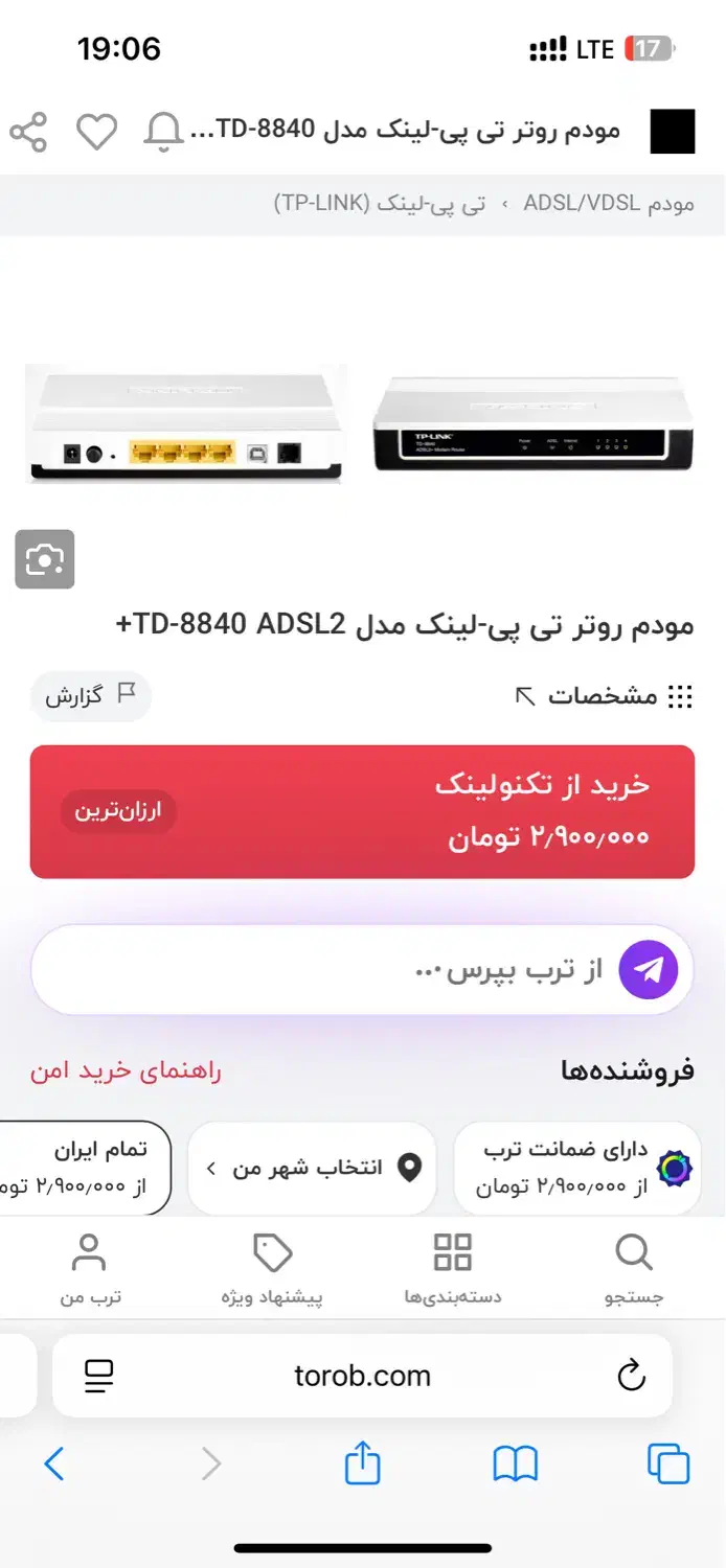 مودم بی سیم|مودم و تجهیزات شبکه|مشهد, امیریه|دیوار