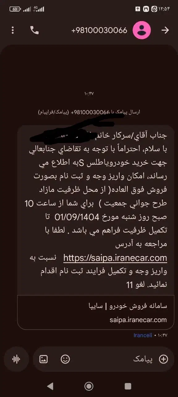 حواله اطلس اس|خودرو سواری و وانت|فسا, |دیوار