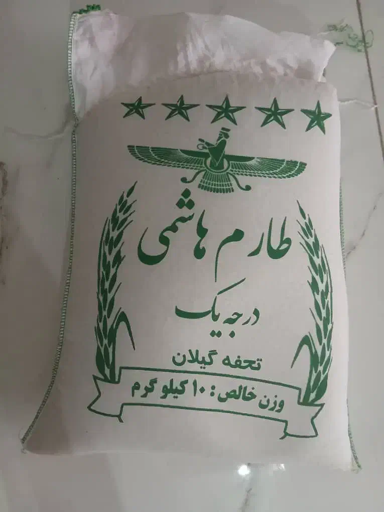 برنج هاشمی تمام دانه|خوردنی و آشامیدنی|اصفهان, ارداجی|دیوار