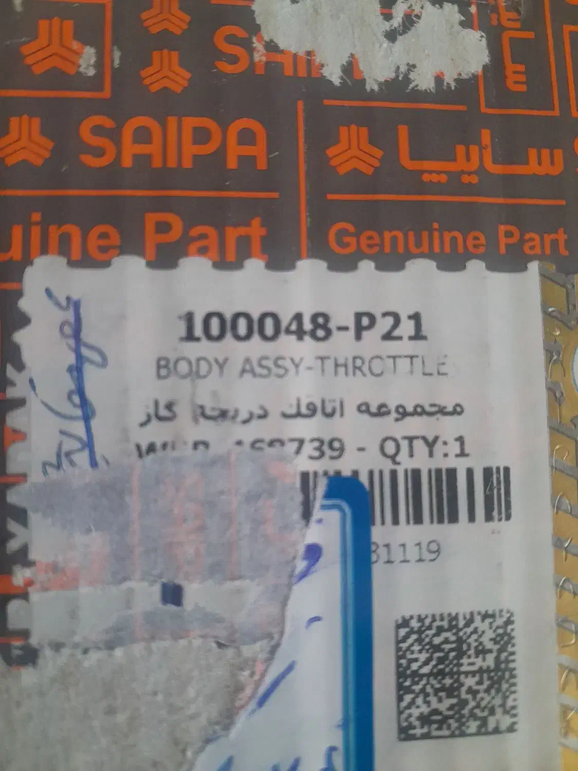 دریچه گاز پراید زیمنس|قطعات یدکی و لوازم جانبی|شاهدشهر, |دیوار